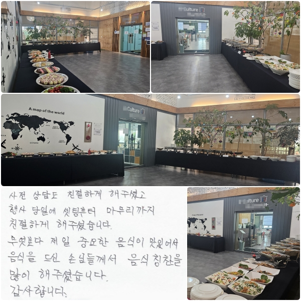  㵵 ģϰ ּ̰,
 Ͽ ú ,
ּ̽ϴ.
  ߿  ־,
  մԵ鲲  Ī  ּ̽ϴ.
մϴ.