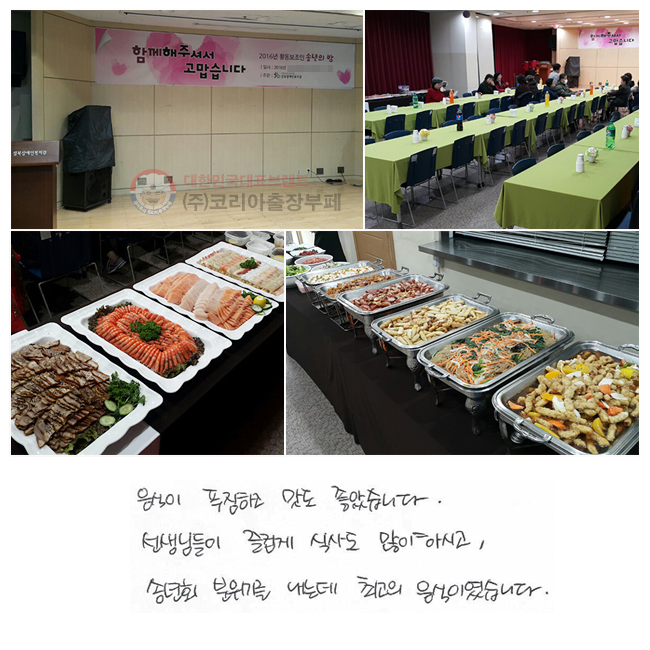  Ǫϰ  ҽϴ. Ե ̰ Ļ絵  Ͻð, ۳ȸ ⸦ µ ְ ̿ϴ.