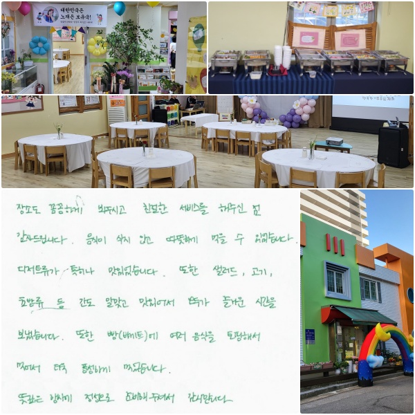 ҵ Ĳϰ ֽð ģ 񽺸  ֽ 帳ϴ.   ʰ ϰ  ־ϴ. Ʈ Ư ־ϴ.  ,,ʹ  ˸° ־ ΰ ſ ð ½ϴ.  (Ʈ)   ؼ Ծ  ǳϰ Ծϴ.  翡  غ ּż մϴ.