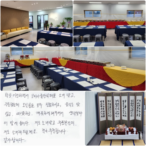 Ȯ ϸ鼭 ڸ並 Ұ ް ֹߴµ, źе  ģϽð, ĵ ְ, ϰ, ϰ  ּż    ϴ.  Ұް ֹѰǵ,  Ұ 帱.  õմϴ. մϴ.