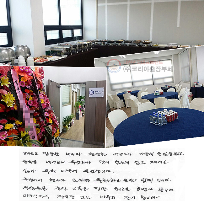   ġ ģ 񽺰  ϴ.
 Ծ ϳ  ° 
¥ ʾ ô  ϴ.
ֺ 簡 ִٸ õϰ  üԴϴ.
е ģ   ְ ϼ̳ϴ.
 åӰִ  մϴ.