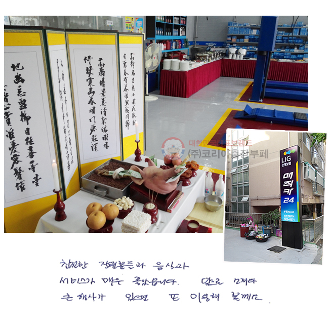 ģ е İ 񽺰 ſ ҽϴ.  Ұ ū 簡   ̿ .