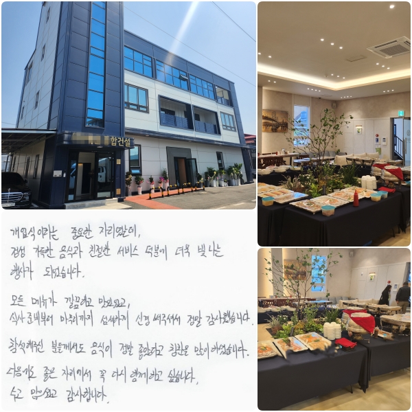 ̶ ߿ ڸµ,   İ ģ  п,   簡 Ǿϴ.  ޴ ϰ ־, Ļ غ  ϰ Ű ּż  ߽ϴ. Ͻ е鲲   Ҵٰ Ī  ϼ̽ϴ.   ڸ,  ٽ Բϰ ͽϴ.  ̰ մϴ.