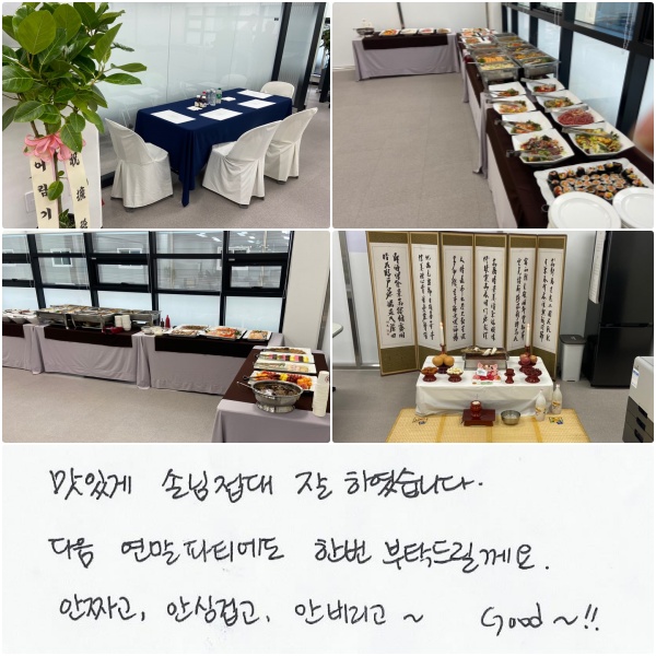 ְ մ  Ͽϴ.
  Ƽ ѹ Ź 帱.
¥, Ƚ̰̰, ȹ~  Good ~ !!