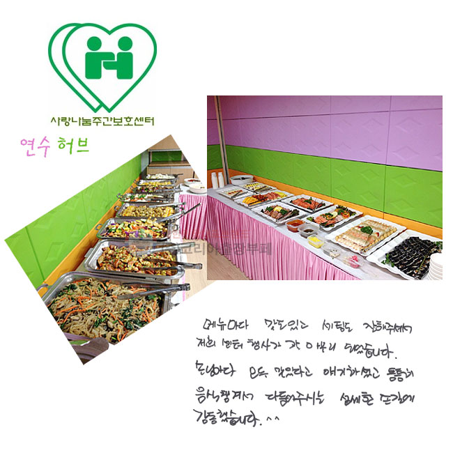 ޴  ְ õ  ּż   簡   Ǿϴ. մԸ  ִٰ ϼ̰ ƴƴ  ìܼ ٵֽô  ձ濡 ߽ϴ.