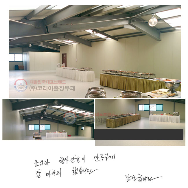 İ  ࿡
ϰ  ߽ϴ.
մϴ.