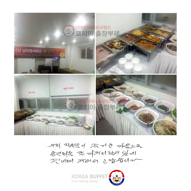 츮  ſ  ۳ȸ     ְ غ ּż ϴ.