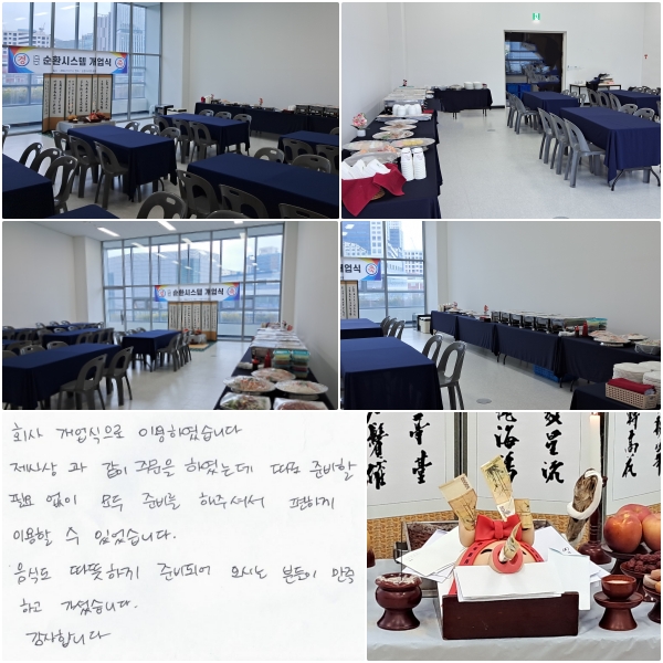 ȸ  ̿Ͽϴ.    ֹ Ͽµ,  غ ʿ  غ ּż ϰ ̿  ־ϴ.  ĵ ϰ غǾ ô е ϰ ̽ϴ. մϴ.