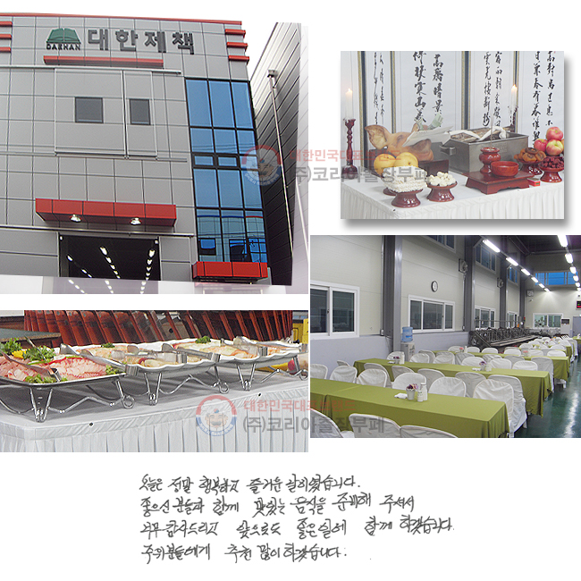   ູϰ ſ ̾ϴ.  е Բ ִ  غ ּż ʹ  帮 ε  Ͽ Բ ϰڽϴ.  е鿡 õ  ϰڽϴ.