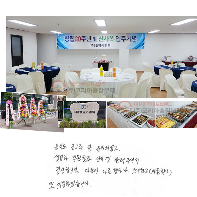 ĵ   غǾ, ð 鵵 ǲ ּż մϴ.  ٸ 糪 Ұϰ(ٸȸ)  ̿ϰڽϴ.