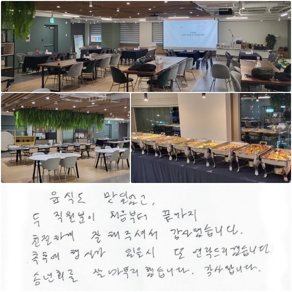 ĵ ־,   ó  ģϰ ּż ߽ϴ. Ŀ 簡   帮ڽϴ. ۳ȸ   ߽ϴ. մϴ.