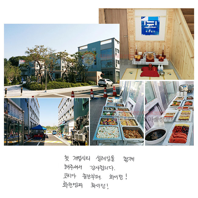 ù   Բ ּż մϴ. ڸ ȭ! ȭõ ȭ!