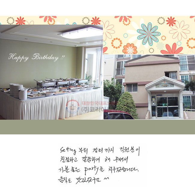 Setting   ģϰ ϰ  ּż  Party ġϴ. ĵ ־^^