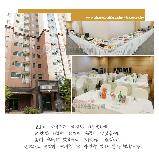    ȸ Ļ翴µ  ο   ¾ҽϴ. Ư ȸ ִٴ λ縻  ϰ  縦  ĥ  ־ ߽ϴ.