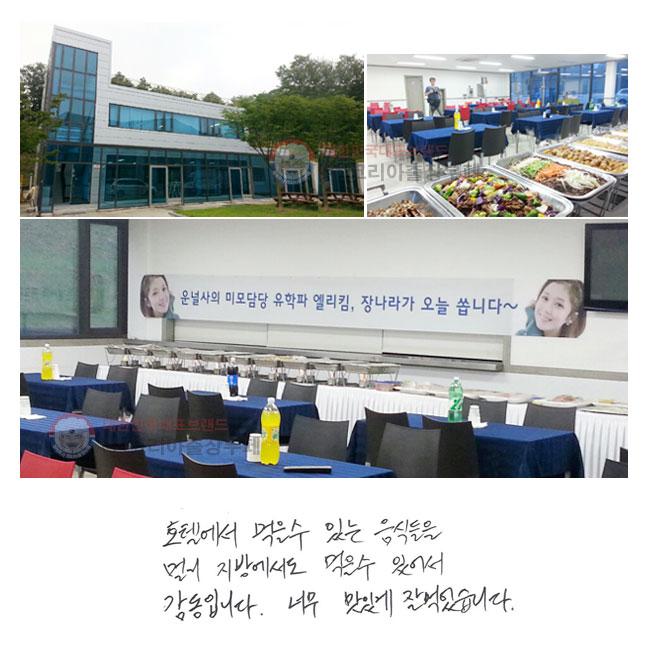 ȣڿ   ִ ĵ ָ 濡   ־ Դϴ. ʹ ְ  Ծϴ.