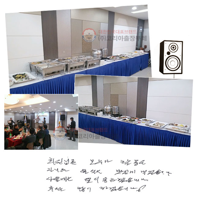 ȸԵ ΰ   ڸ  ְ Ծϴ.   ̿ϰڽϴ. õ  ϰڽϴ!