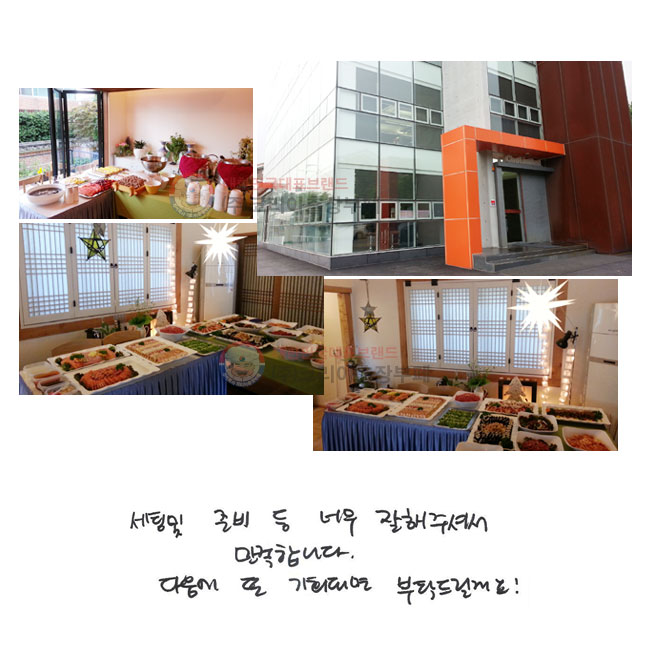   غ 
ʹ ּż մϴ.
  ȸǸ Ź帱!