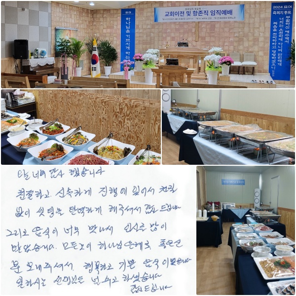  ʹ ߽ϴ. ģϰ żϰ ࿡ ־   Ϻϰ  ּż 帳ϴ. ׸  ʹ  λ縦  ޾ҽϴ.  ϳ  ź  ּż, ູϰ  ̾ϴ. Ͻô Ե   ϼ̽ϴ. 帳ϴ.