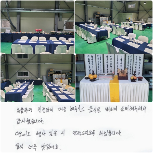 ó ģϰ  ֽð,   غ ּż ߽ϴ.    帮 ϰڽϴ.  ʹ ־.