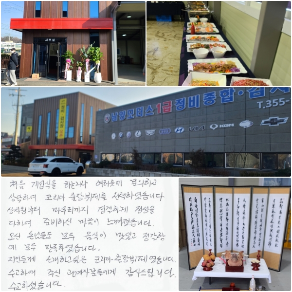 ó  ϴ  ϰ Ͽ ڸ並 Ͽϴ.  , ϰ  Ͽ غϽ  ϴ.  մԵ鵵   ְ Կ  Ͽϴ. ε鲲 Ұϰ  ڸ ϴ. Ͽ ֽ ںе鿡 帳ϴ. ϼ̽ϴ.