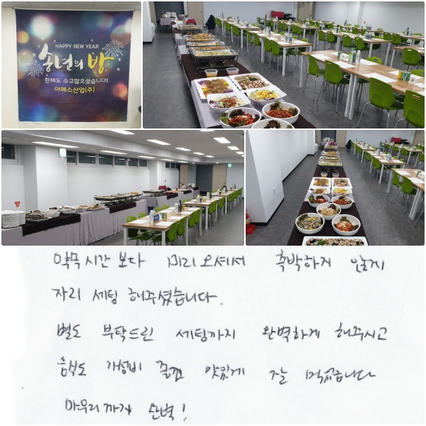 ӽð  ̸ ż ˹ ʰ ڸ  ּ̽ϴ.  Ź帰 ñ Ϻϰ  ֽð, ĵ   ְ  Ծϴ.  Ϻ !