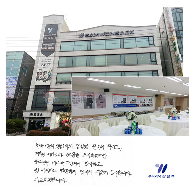 ó  ú  غ 
ֽð, ȹ ð 30 
ʰϿ 鼭 ٷ
ֽŰſ ϰ   
ϰ  ּż մϴ.
ϼ̽ϴ.