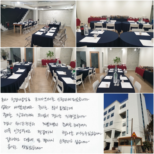 ȸ âϷ ڸ信 ûϰ Ǿϴ.  ٻ۰ غ  ߴµ, غ  ּż  縦 ߽ϴ.  νð   غ  ּż, ʹ ̰ ϰ 縦 ĥ ־ϴ. ϰ    ûϰ ͽϴ. ĵ ־ϴ.