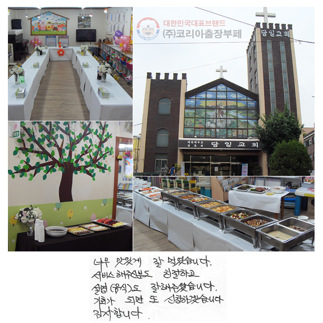 ʹ ְ  Ծϴ.
 ֽźе ģϰ
() ּ̽ϴ.
ȸ Ǹ  ûϰڽϴ.
մϴ.