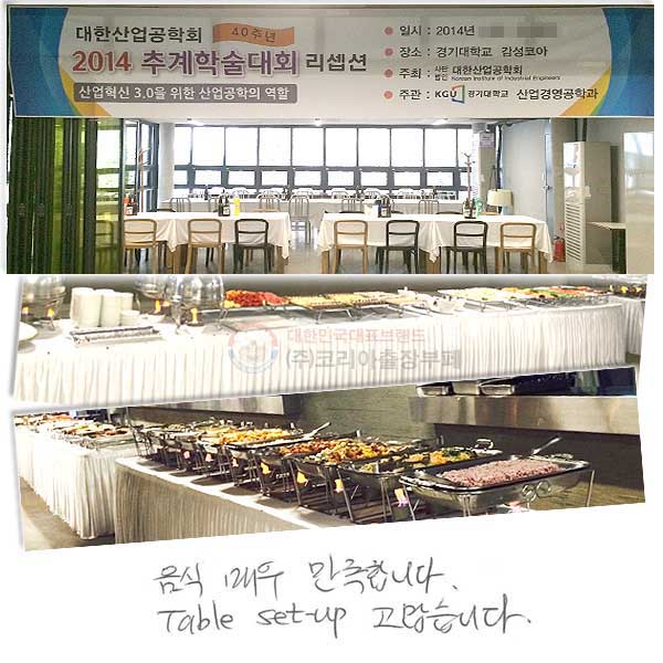  ſ մϴ. Table set-up ϴ.