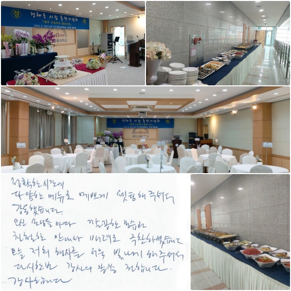 Ȯ ð پ ޴ ڰ  ּż ߽ϴ.  մԵ鸶   ģ ȳ  ϼ̽ϴ.   縦    ּż, ٽѹ   մϴ. մϴ.