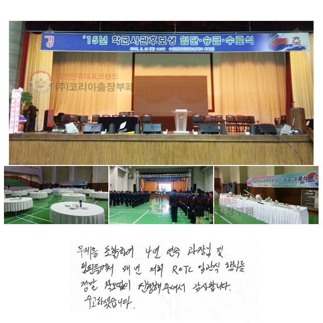  Ͽ 4    鲲 ų  ROTC Ӱ 縦    ּż մϴ. ϼ̽ϴ.